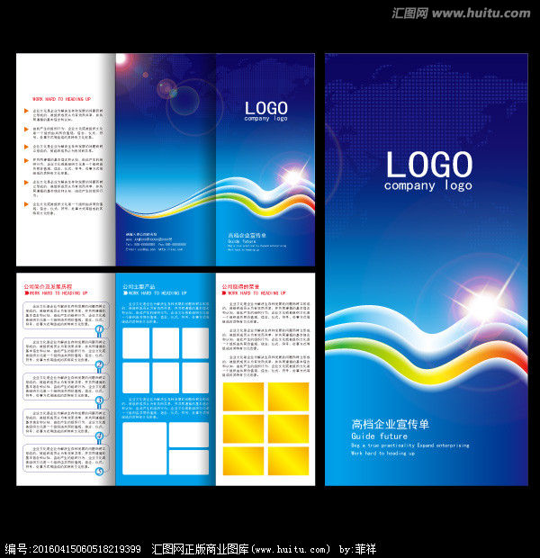 創(chuàng)意三折頁宣傳單設(shè)計 打造高效視覺傳播的秘訣