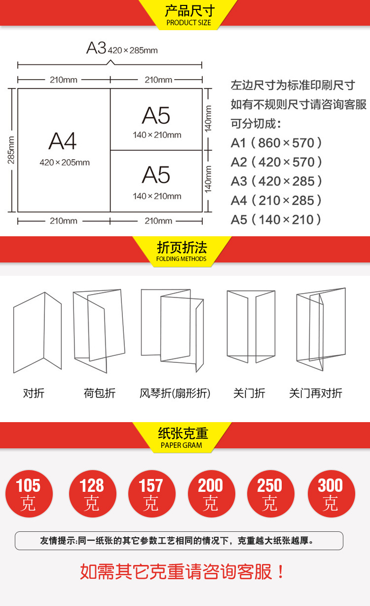 工廠定制折頁宣傳冊 157g銅版紙四折廣告設(shè)計與印刷的優(yōu)勢