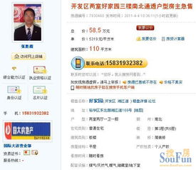 國大房產 每日更新精品房源，專業經紀服務伴您安居